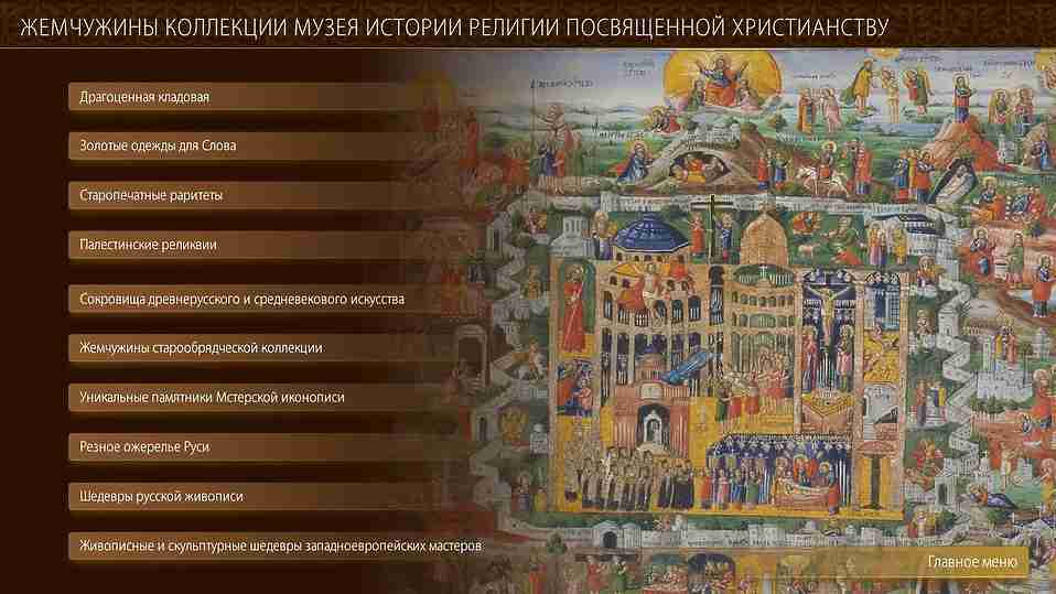 В «Старой Сарепте» откроют виртуальный музей истории религии